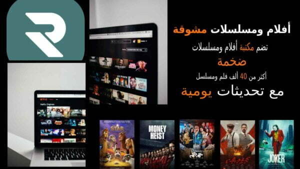 ROTANA IPTV